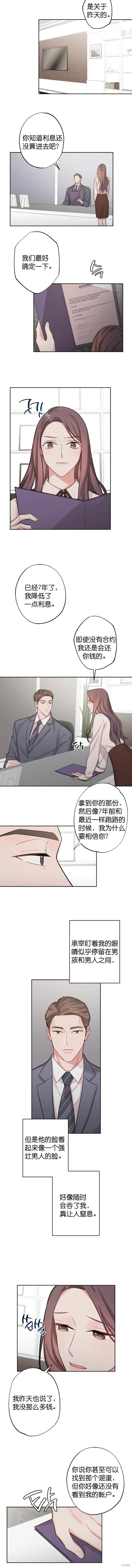 《尝试吧，金助理》漫画最新章节第5话免费下拉式在线观看章节第【10】张图片