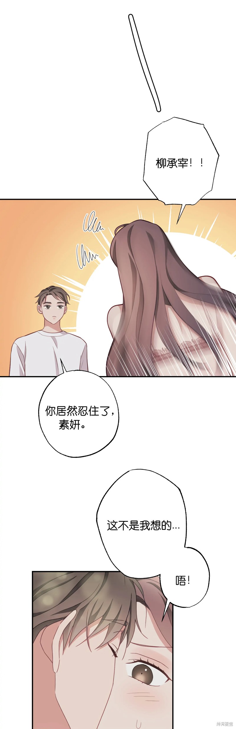 《尝试吧，金助理》漫画最新章节第22话免费下拉式在线观看章节第【24】张图片