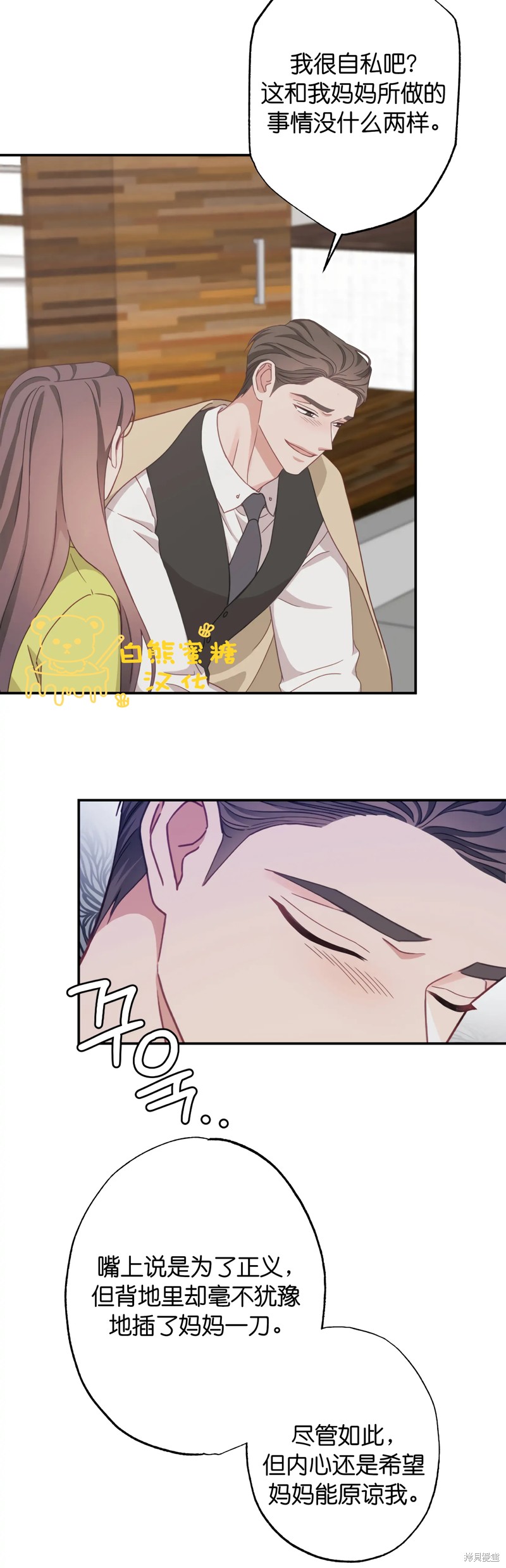 《尝试吧，金助理》漫画最新章节第25话免费下拉式在线观看章节第【6】张图片