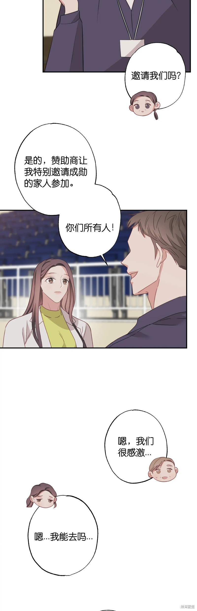 《尝试吧，金助理》漫画最新章节第23话免费下拉式在线观看章节第【7】张图片