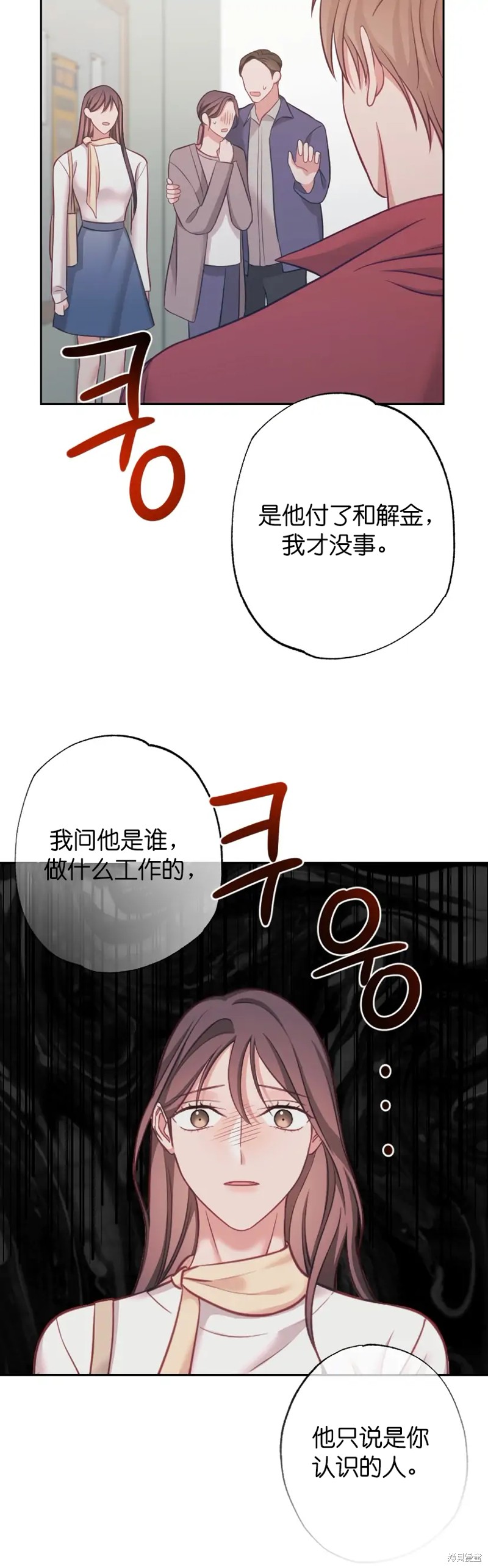 《尝试吧，金助理》漫画最新章节第14话免费下拉式在线观看章节第【10】张图片