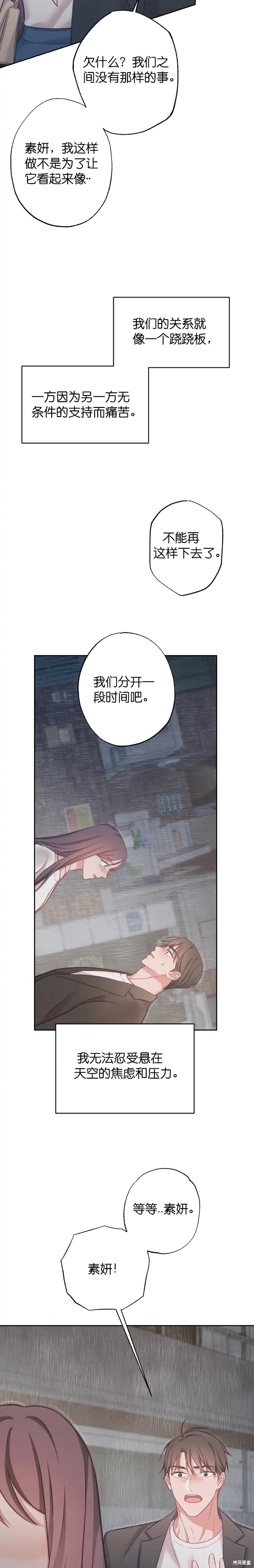 《尝试吧，金助理》漫画最新章节第14话免费下拉式在线观看章节第【22】张图片