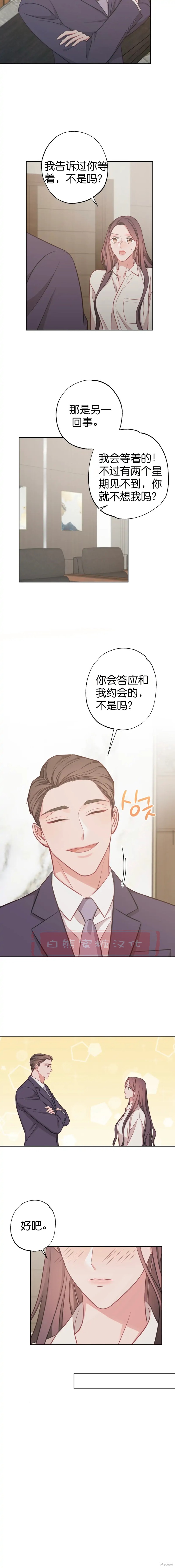 《尝试吧，金助理》漫画最新章节第15话免费下拉式在线观看章节第【11】张图片