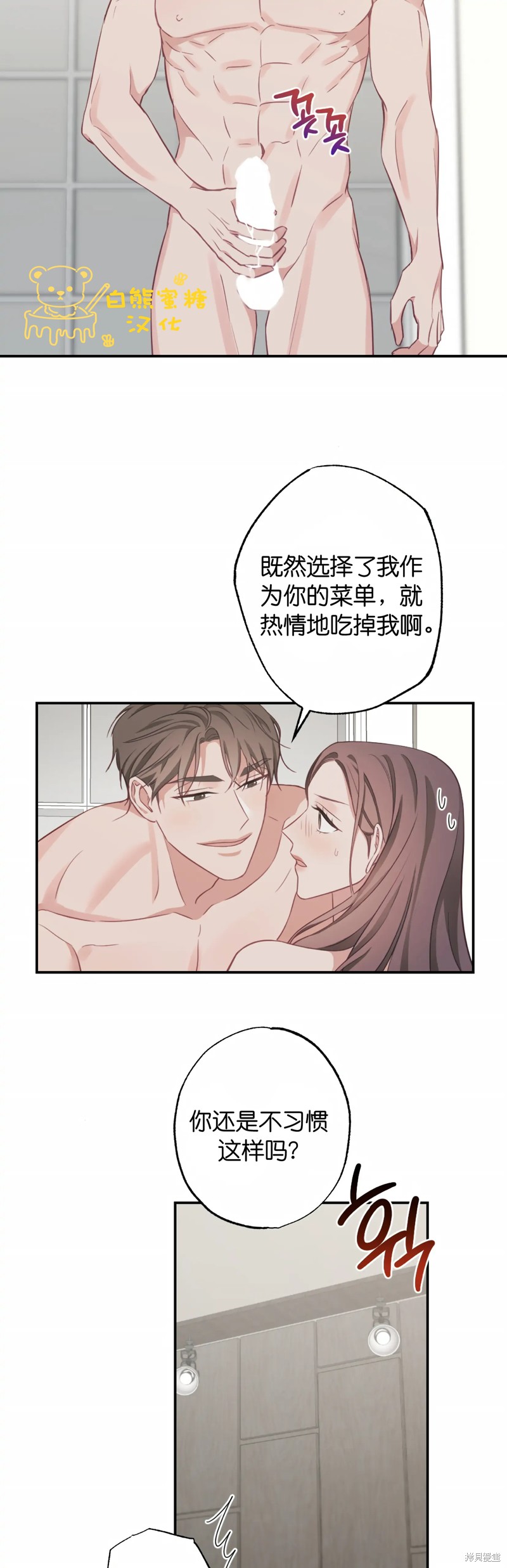 《尝试吧，金助理》漫画最新章节第20话免费下拉式在线观看章节第【15】张图片