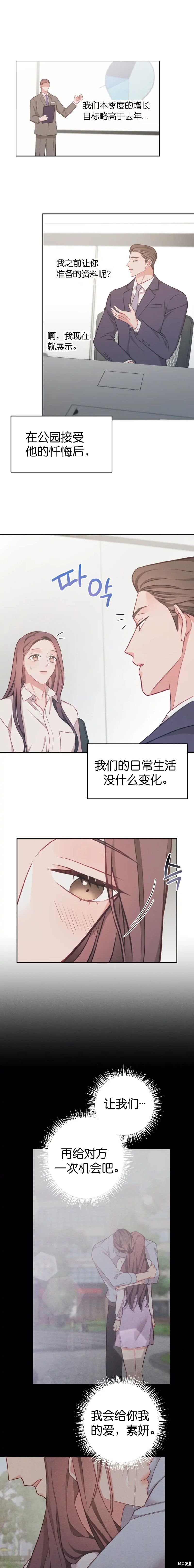 《尝试吧，金助理》漫画最新章节第15话免费下拉式在线观看章节第【1】张图片