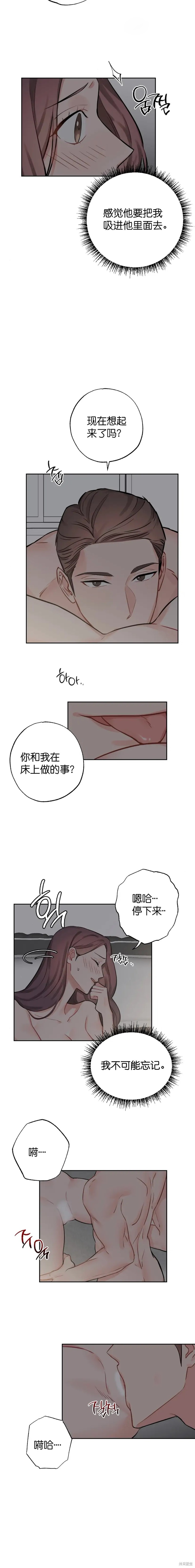 《尝试吧，金助理》漫画最新章节第2话免费下拉式在线观看章节第【2】张图片