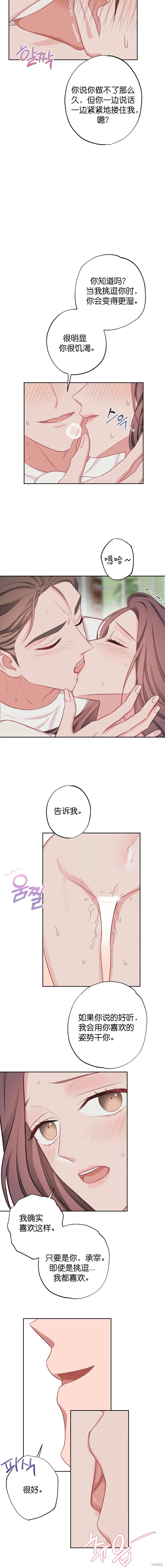 《尝试吧，金助理》漫画最新章节第17话免费下拉式在线观看章节第【5】张图片