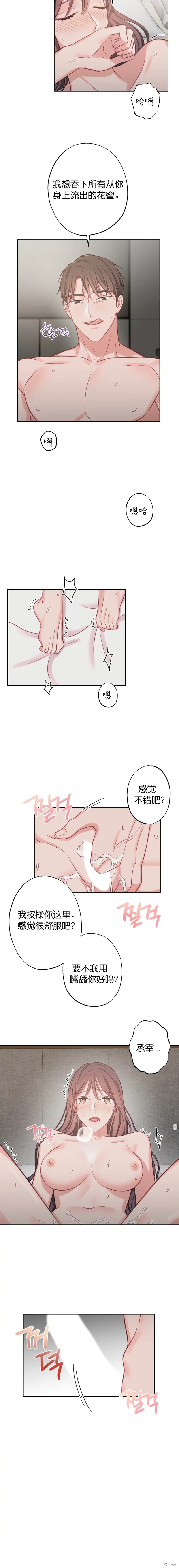 《尝试吧，金助理》漫画最新章节第13话免费下拉式在线观看章节第【3】张图片