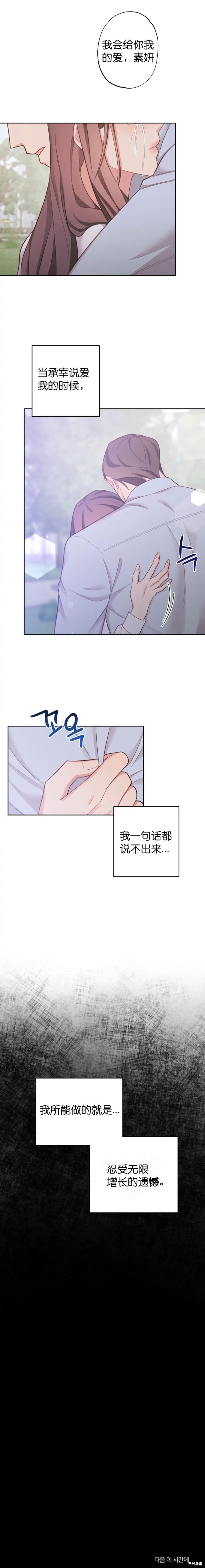 《尝试吧，金助理》漫画最新章节第11话免费下拉式在线观看章节第【17】张图片