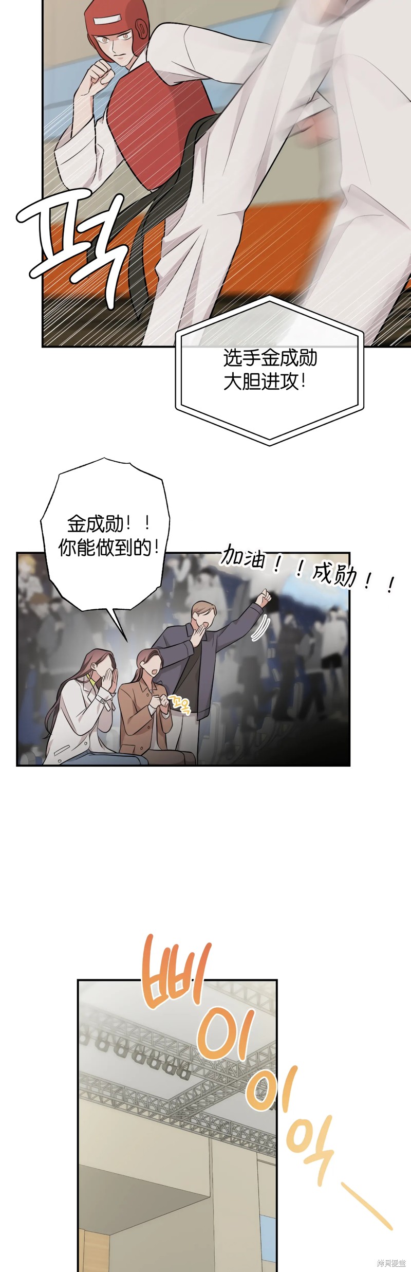 《尝试吧，金助理》漫画最新章节第23话免费下拉式在线观看章节第【2】张图片