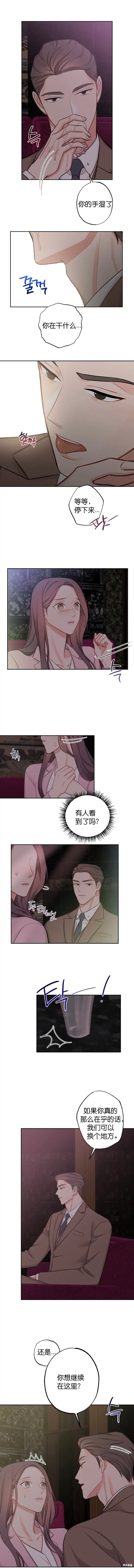 《尝试吧，金助理》漫画最新章节第9话免费下拉式在线观看章节第【13】张图片