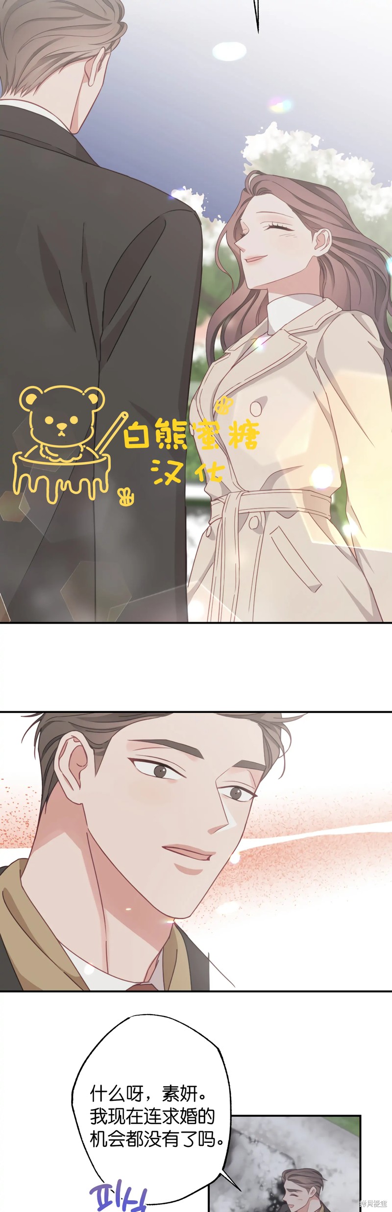 《尝试吧，金助理》漫画最新章节第25话免费下拉式在线观看章节第【32】张图片