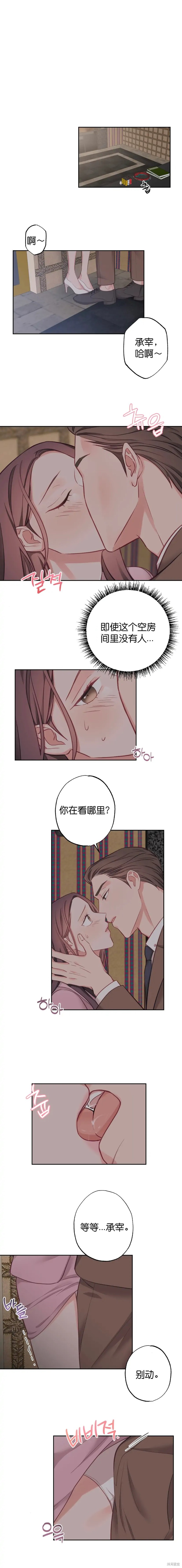 《尝试吧，金助理》漫画最新章节第10话免费下拉式在线观看章节第【1】张图片