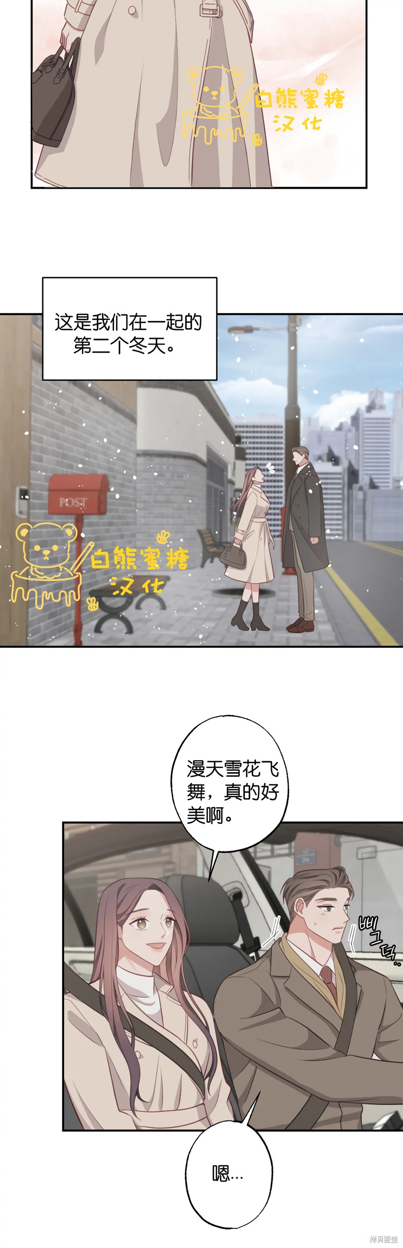 《尝试吧，金助理》漫画最新章节第25话免费下拉式在线观看章节第【17】张图片