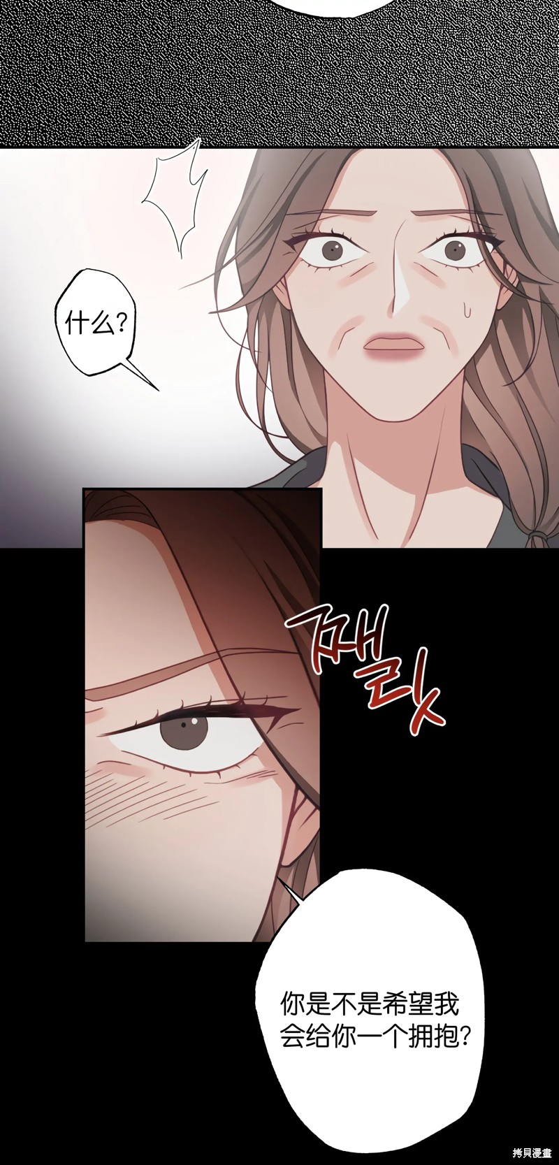 《尝试吧，金助理》漫画最新章节第24话免费下拉式在线观看章节第【24】张图片