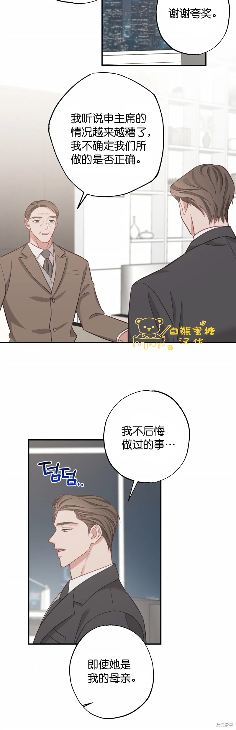 《尝试吧，金助理》漫画最新章节第21话免费下拉式在线观看章节第【26】张图片