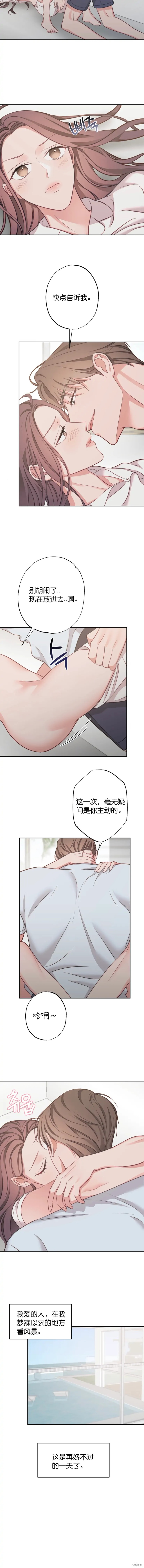 《尝试吧，金助理》漫画最新章节第18话免费下拉式在线观看章节第【6】张图片