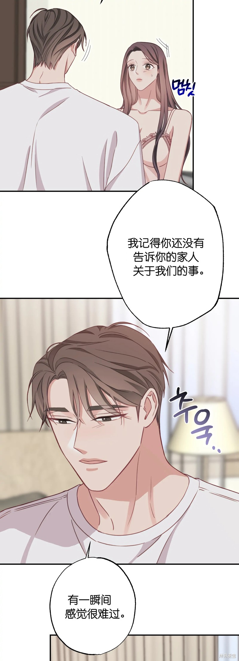 《尝试吧，金助理》漫画最新章节第22话免费下拉式在线观看章节第【26】张图片