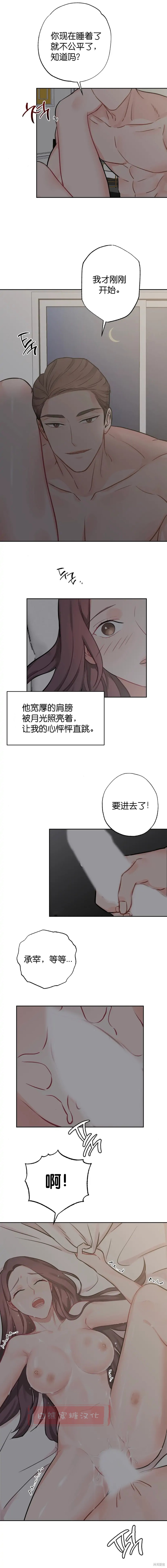 《尝试吧，金助理》漫画最新章节第2话免费下拉式在线观看章节第【6】张图片