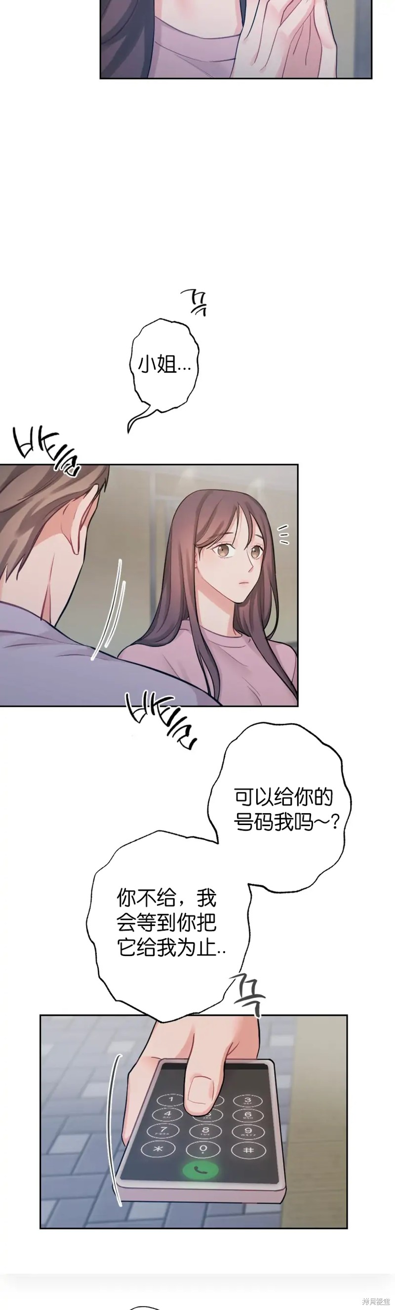 《尝试吧，金助理》漫画最新章节第6话免费下拉式在线观看章节第【2】张图片