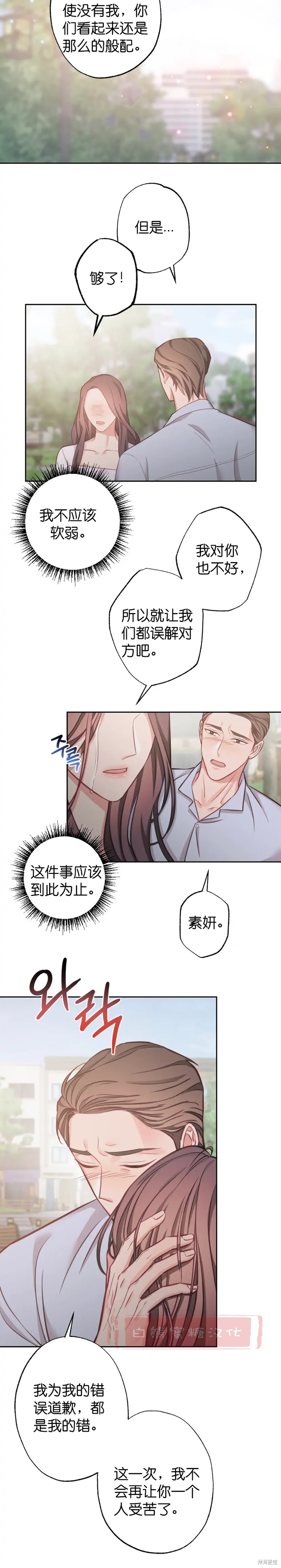 《尝试吧，金助理》漫画最新章节第11话免费下拉式在线观看章节第【13】张图片