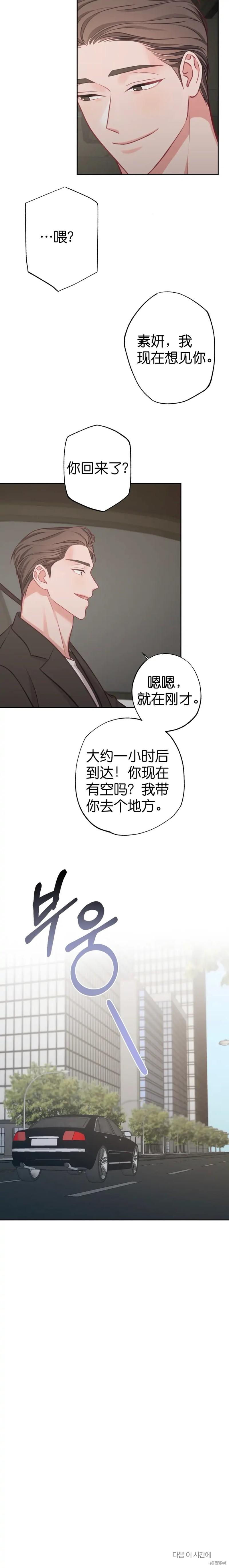 《尝试吧，金助理》漫画最新章节第15话免费下拉式在线观看章节第【18】张图片