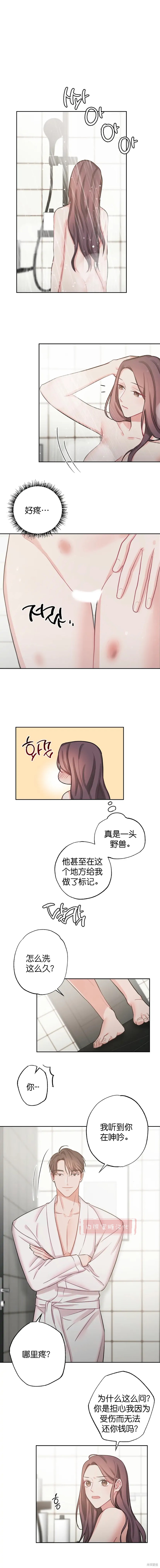 《尝试吧，金助理》漫画最新章节第5话免费下拉式在线观看章节第【1】张图片