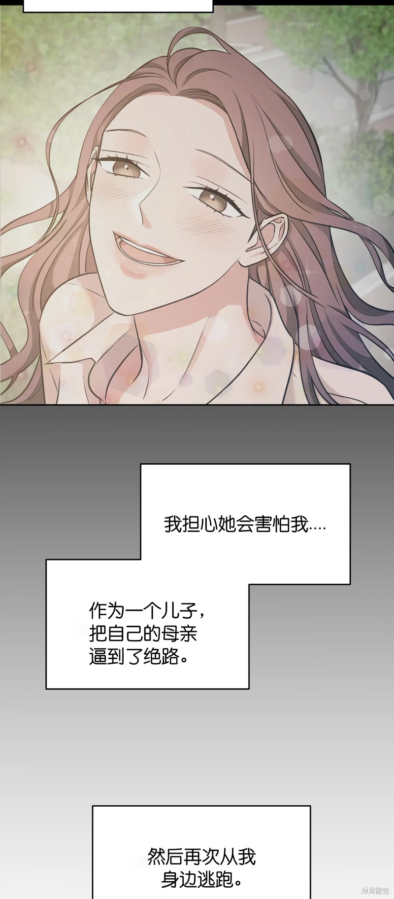 《尝试吧，金助理》漫画最新章节第22话免费下拉式在线观看章节第【9】张图片