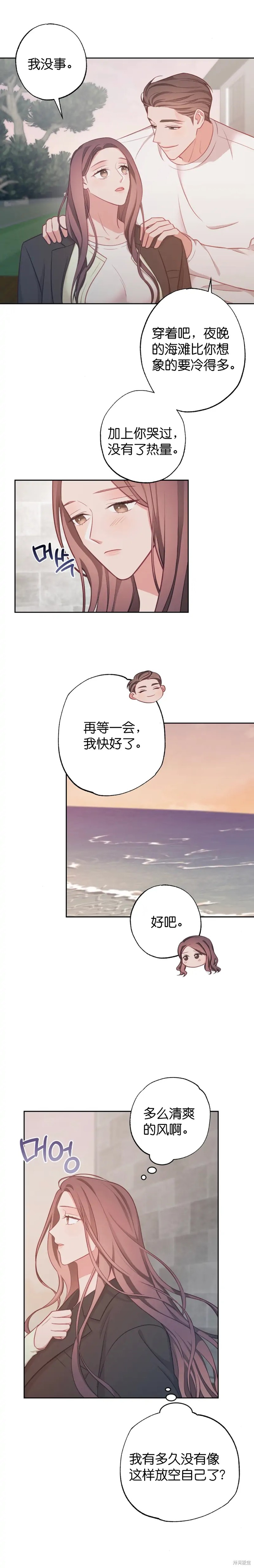 《尝试吧，金助理》漫画最新章节第16话免费下拉式在线观看章节第【9】张图片