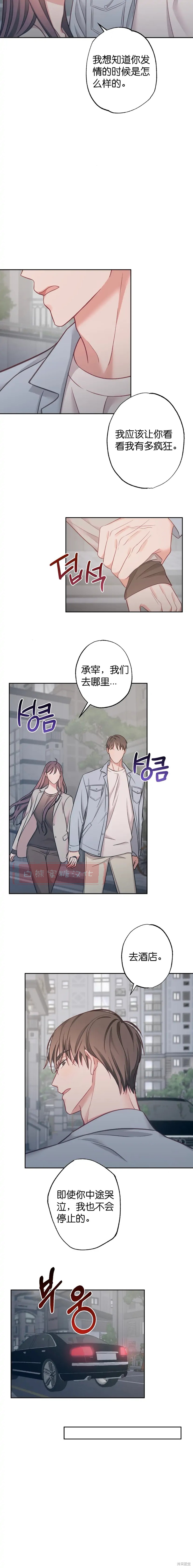 《尝试吧，金助理》漫画最新章节第12话免费下拉式在线观看章节第【6】张图片