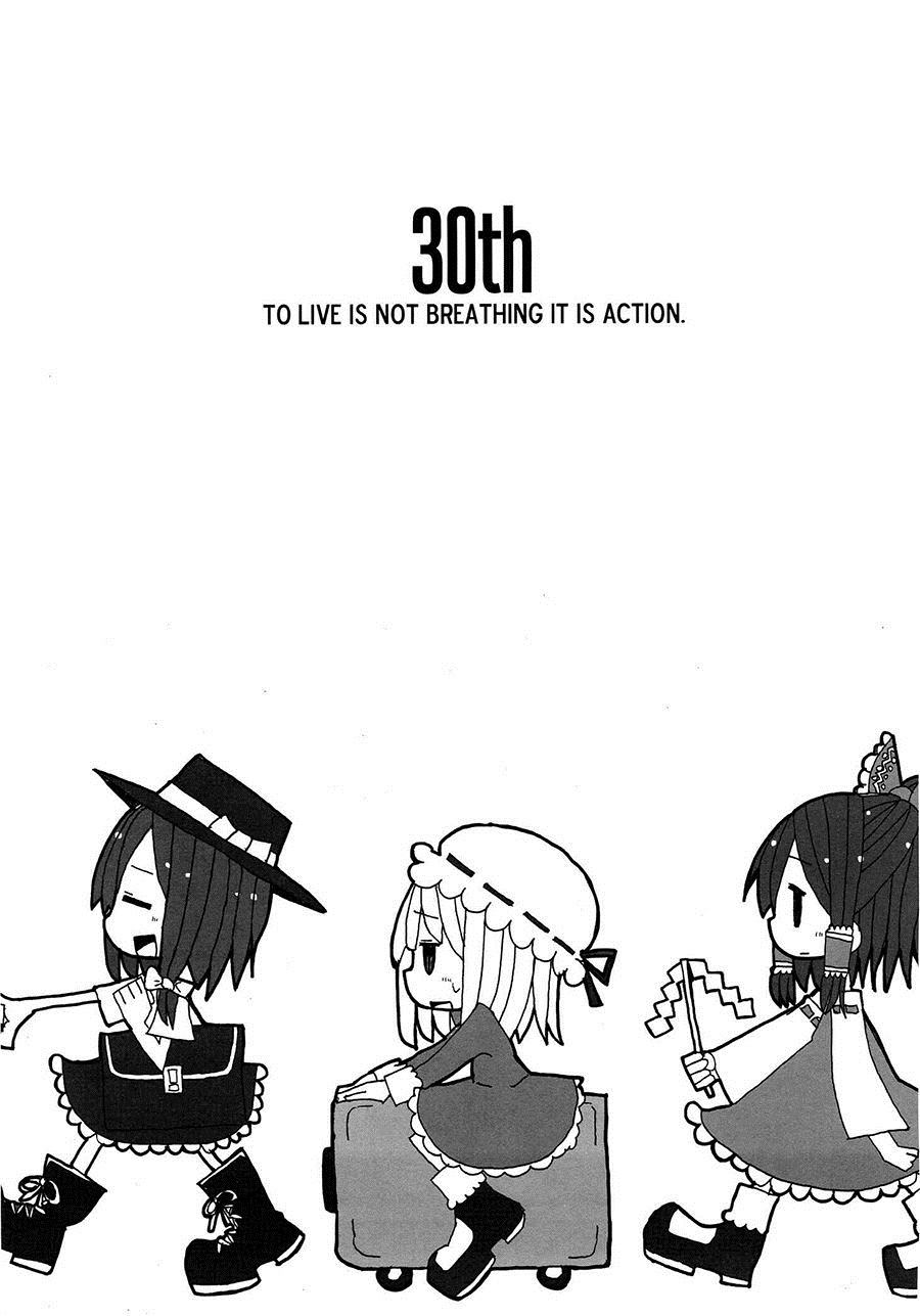 《30岁莲子祝你生日快乐！》漫画最新章节第1话 短篇免费下拉式在线观看章节第【18】张图片