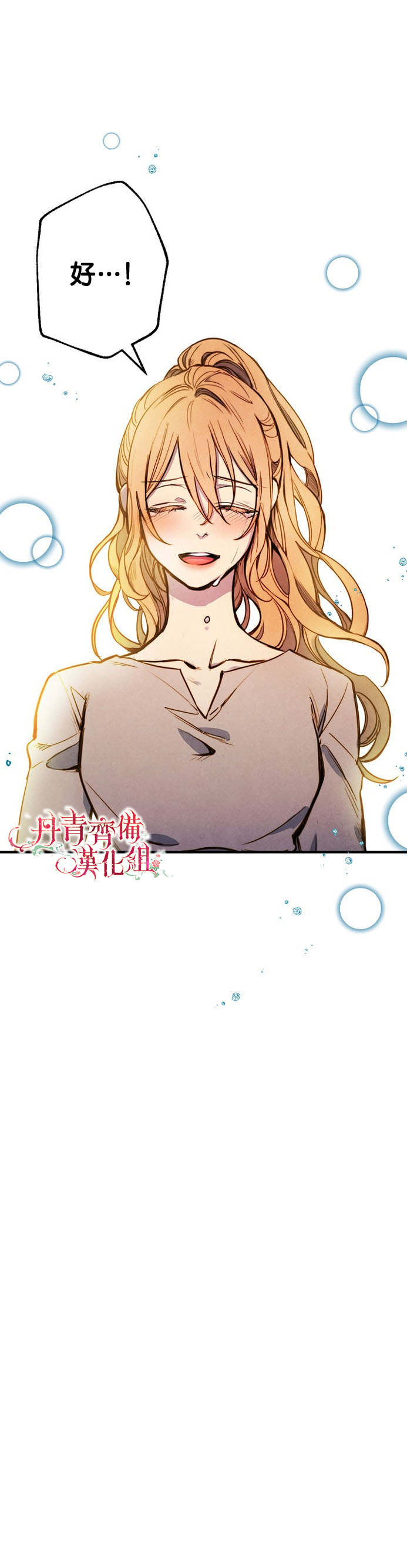 《替身皇妃》漫画最新章节第7话免费下拉式在线观看章节第【38】张图片