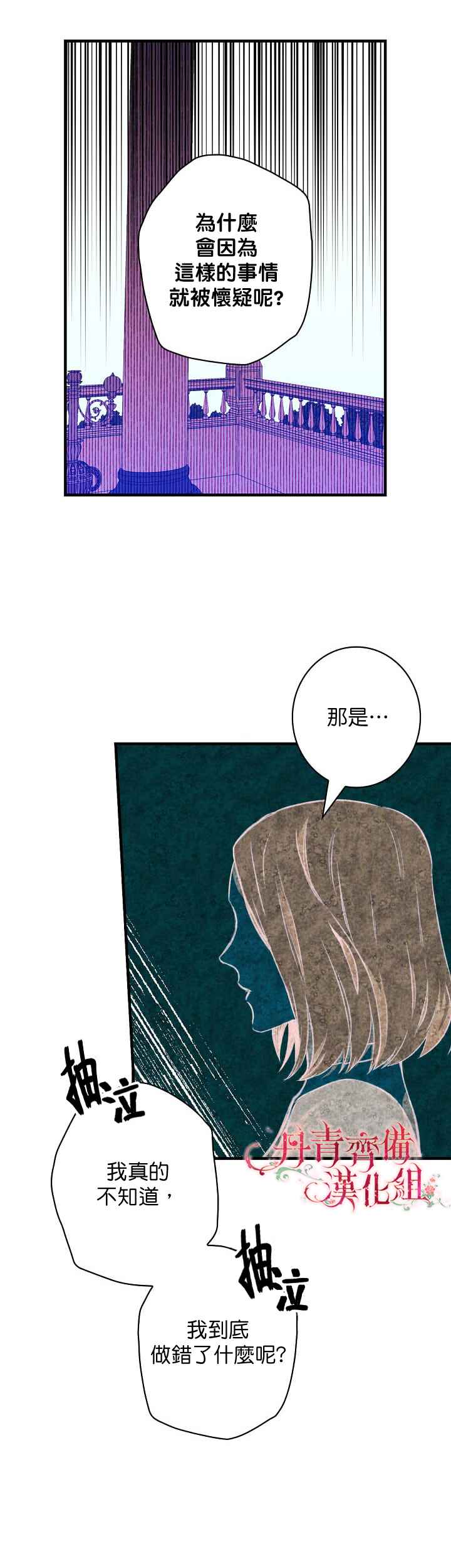 《替身皇妃》漫画最新章节第15话免费下拉式在线观看章节第【27】张图片