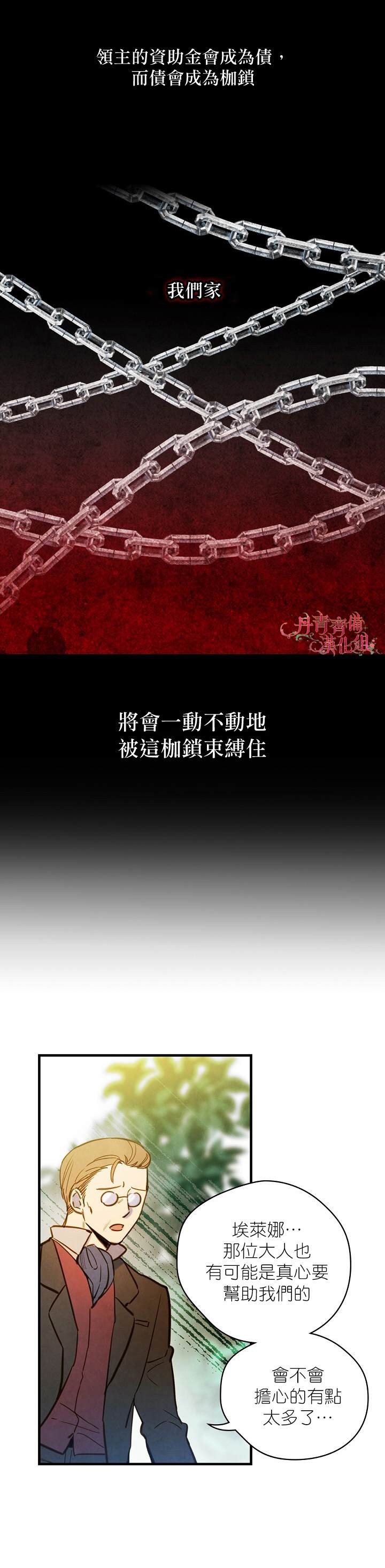 《替身皇妃》漫画最新章节第2话免费下拉式在线观看章节第【16】张图片