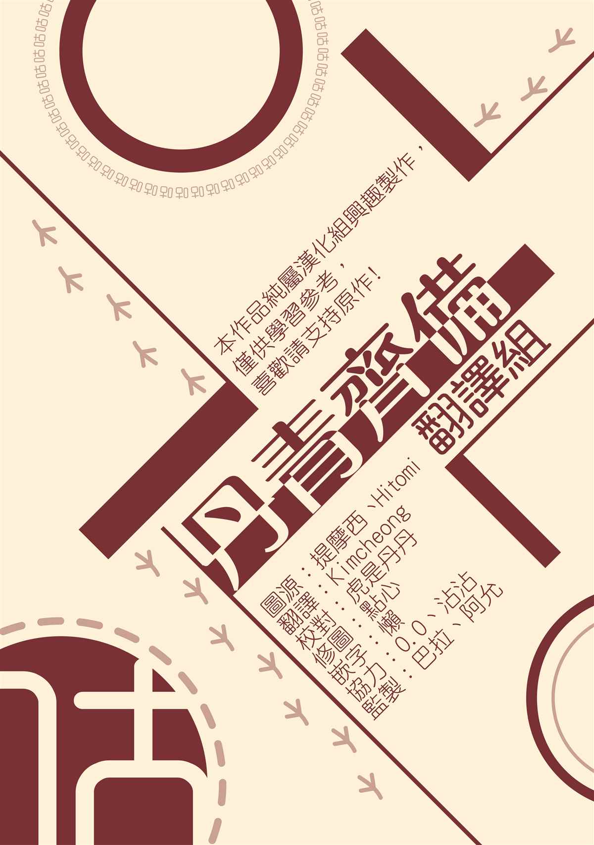 《替身皇妃》漫画最新章节第30话免费下拉式在线观看章节第【24】张图片
