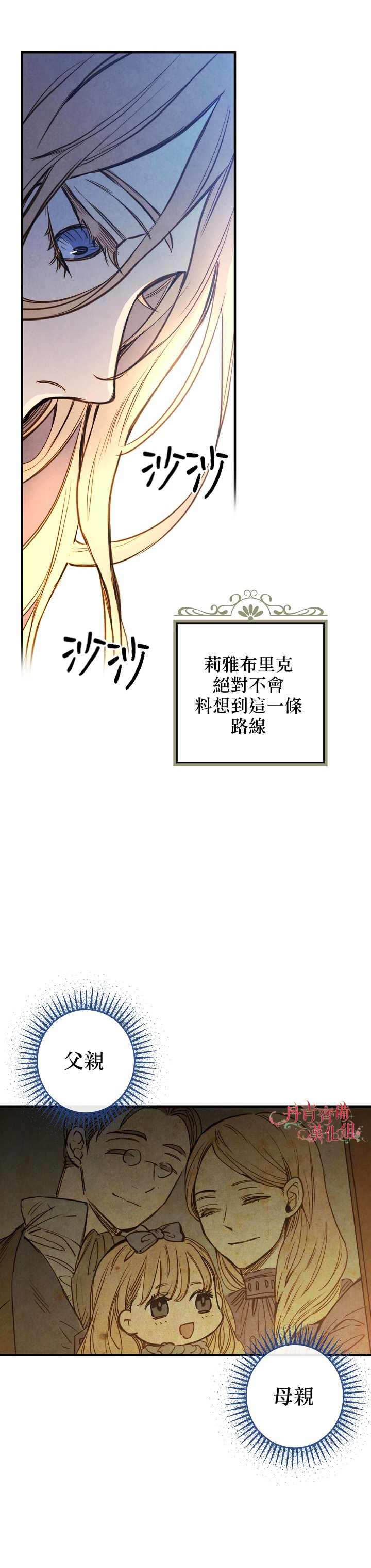 《替身皇妃》漫画最新章节第3话免费下拉式在线观看章节第【17】张图片