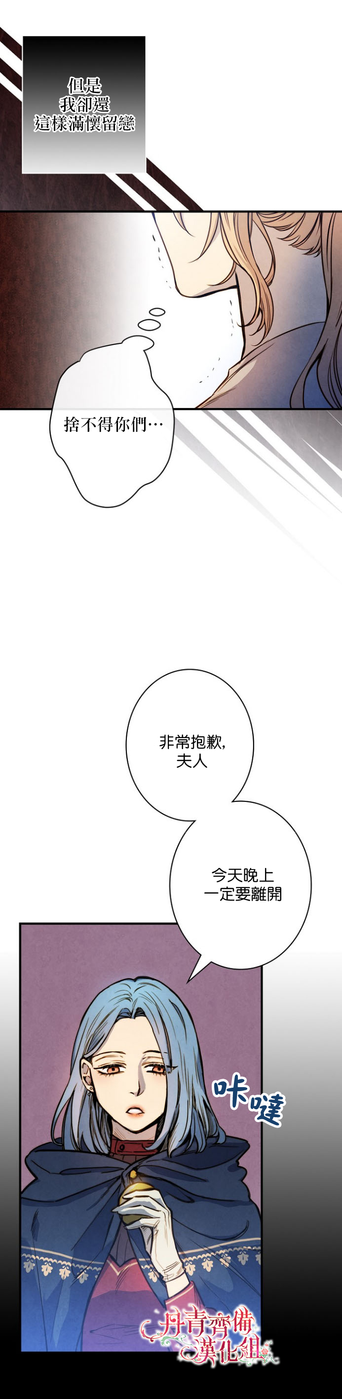 《替身皇妃》漫画最新章节第7话免费下拉式在线观看章节第【6】张图片