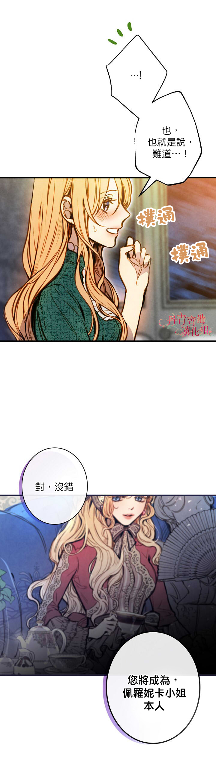 《替身皇妃》漫画最新章节第9话免费下拉式在线观看章节第【7】张图片