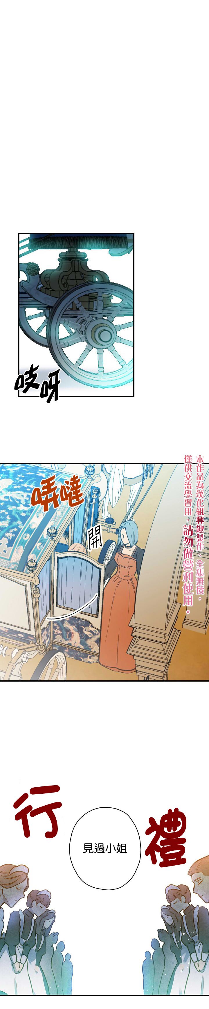 《替身皇妃》漫画最新章节第14话免费下拉式在线观看章节第【5】张图片