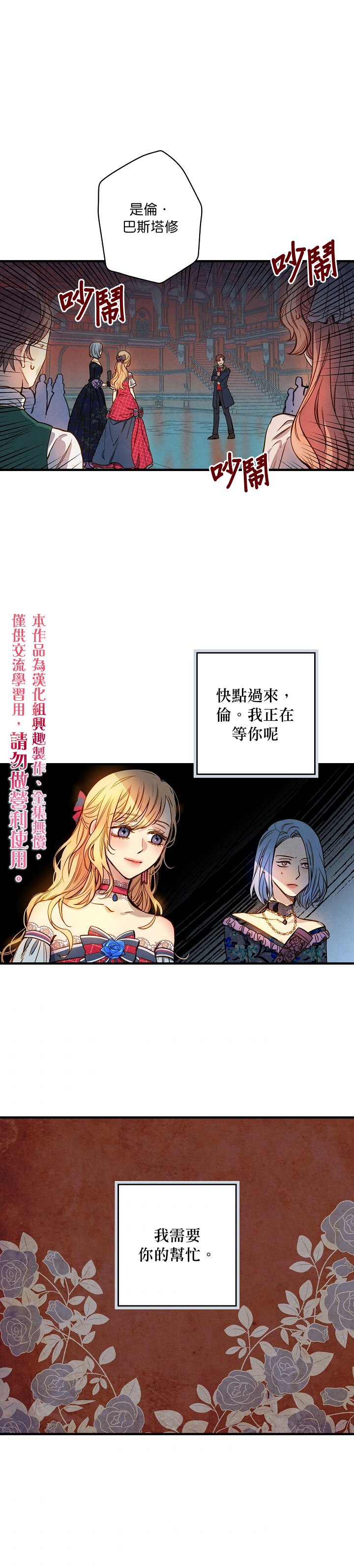 《替身皇妃》漫画最新章节第26话免费下拉式在线观看章节第【1】张图片