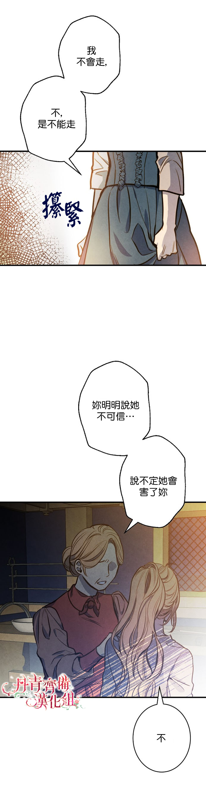 《替身皇妃》漫画最新章节第7话免费下拉式在线观看章节第【28】张图片