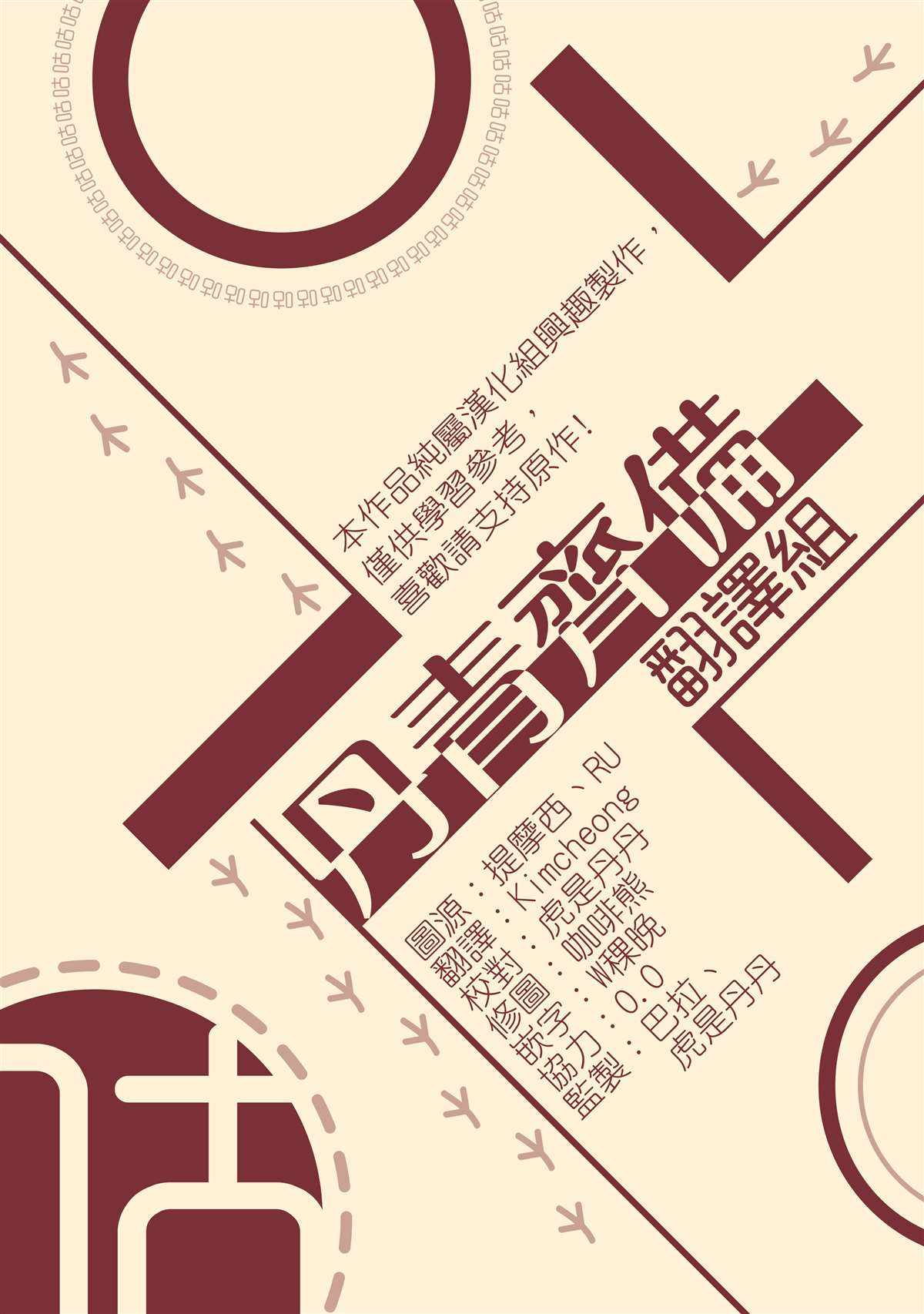 《替身皇妃》漫画最新章节第22话免费下拉式在线观看章节第【28】张图片