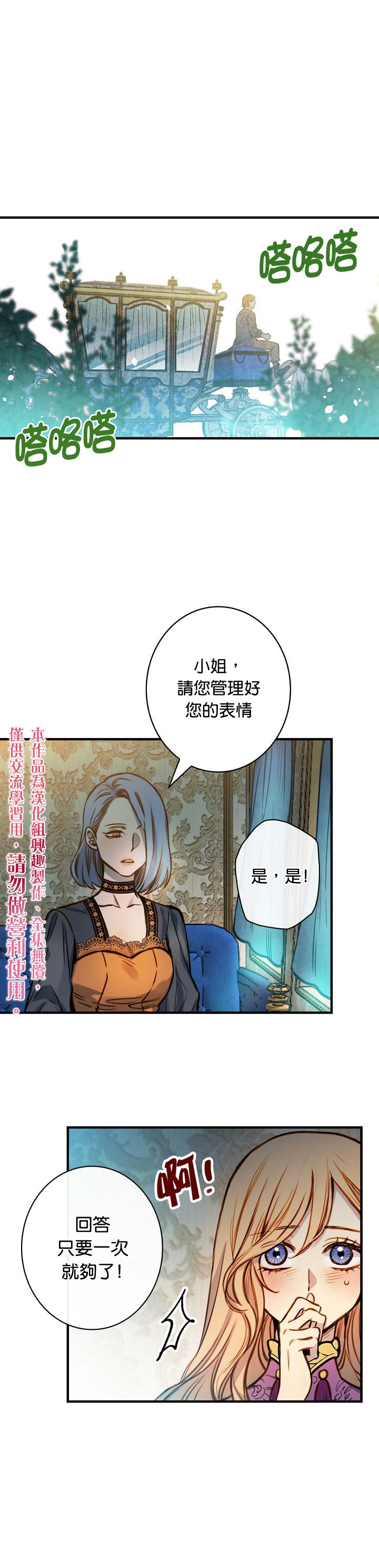 《替身皇妃》漫画最新章节第14话免费下拉式在线观看章节第【1】张图片