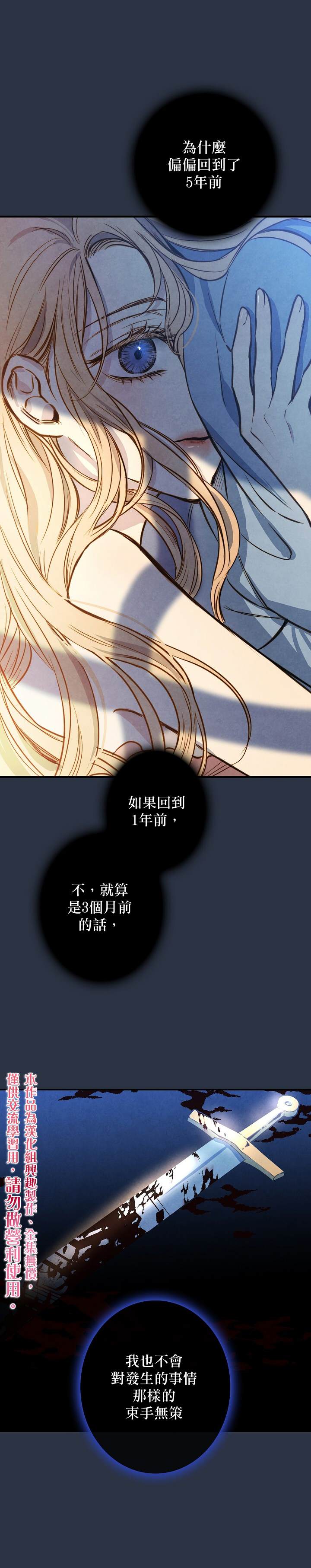 《替身皇妃》漫画最新章节第2话免费下拉式在线观看章节第【5】张图片