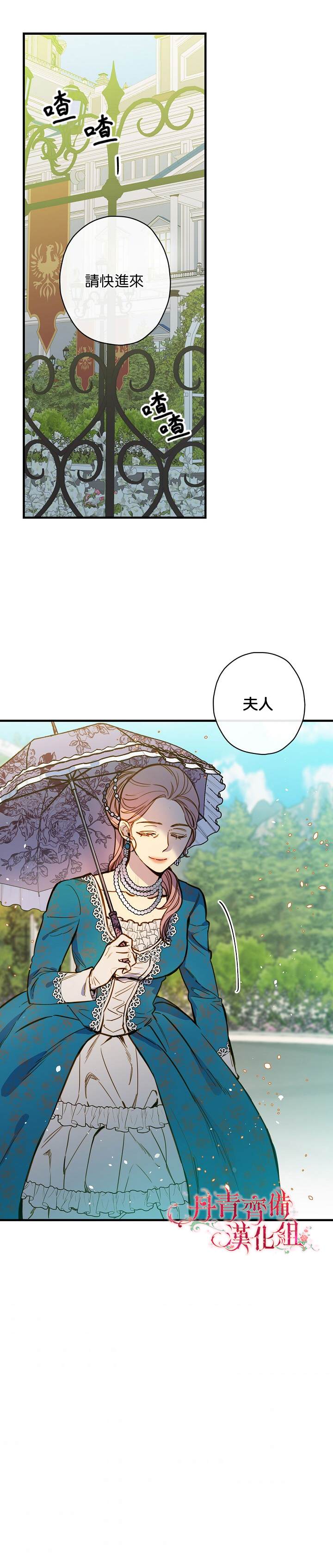 《替身皇妃》漫画最新章节第28话免费下拉式在线观看章节第【32】张图片