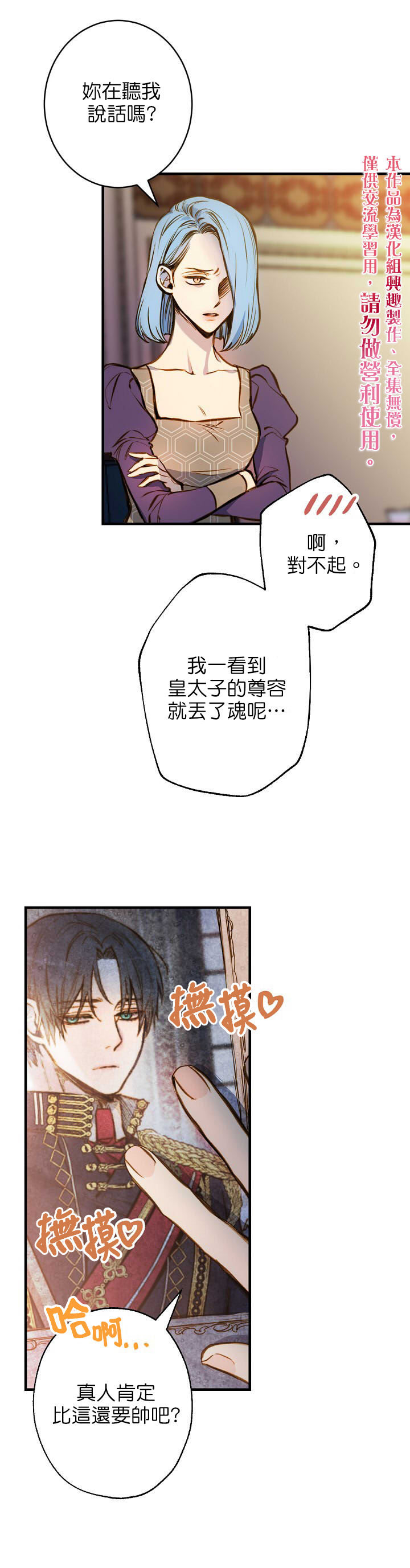 《替身皇妃》漫画最新章节第13话免费下拉式在线观看章节第【10】张图片