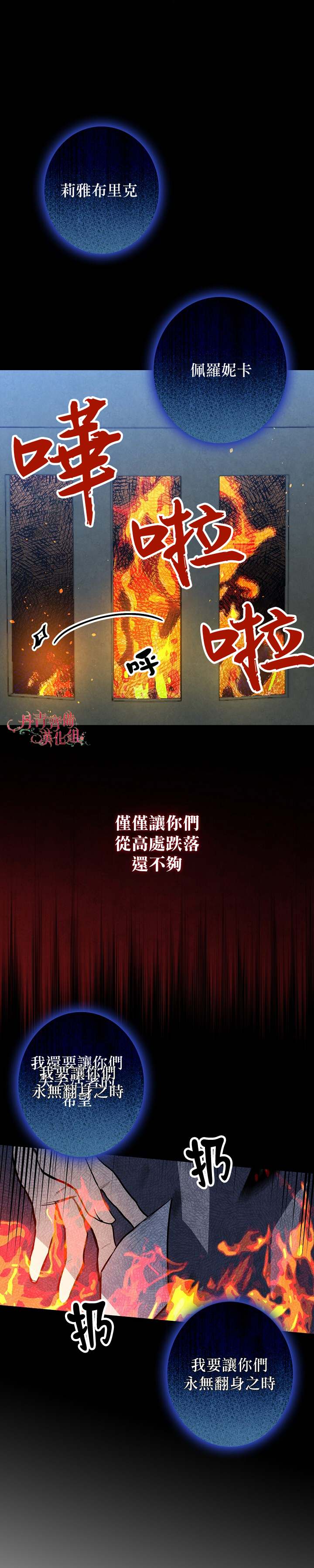 《替身皇妃》漫画最新章节第5话免费下拉式在线观看章节第【12】张图片