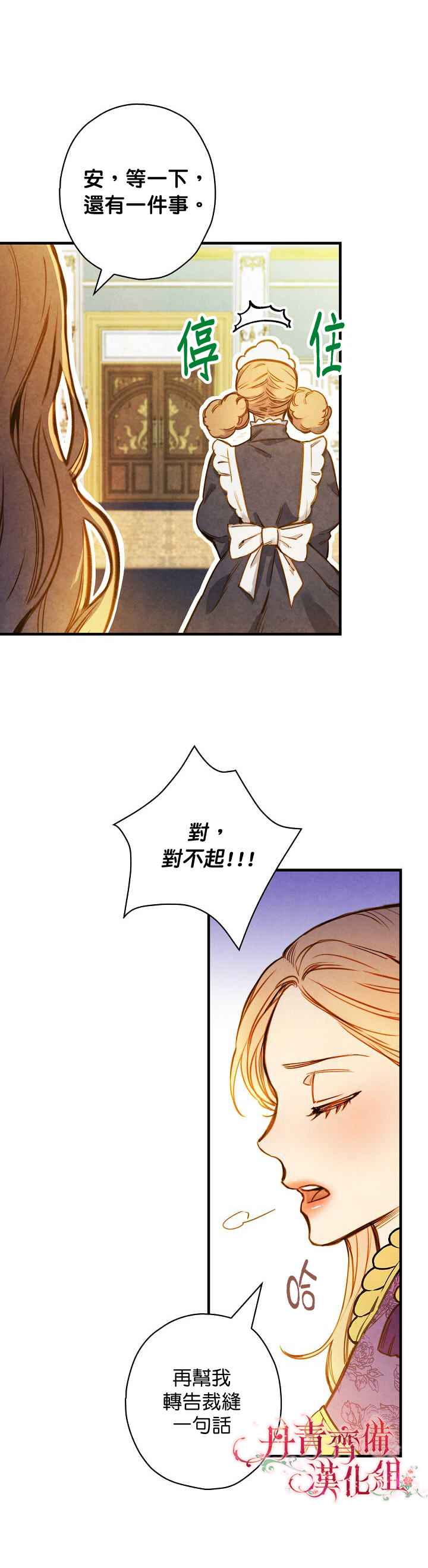 《替身皇妃》漫画最新章节第15话免费下拉式在线观看章节第【3】张图片