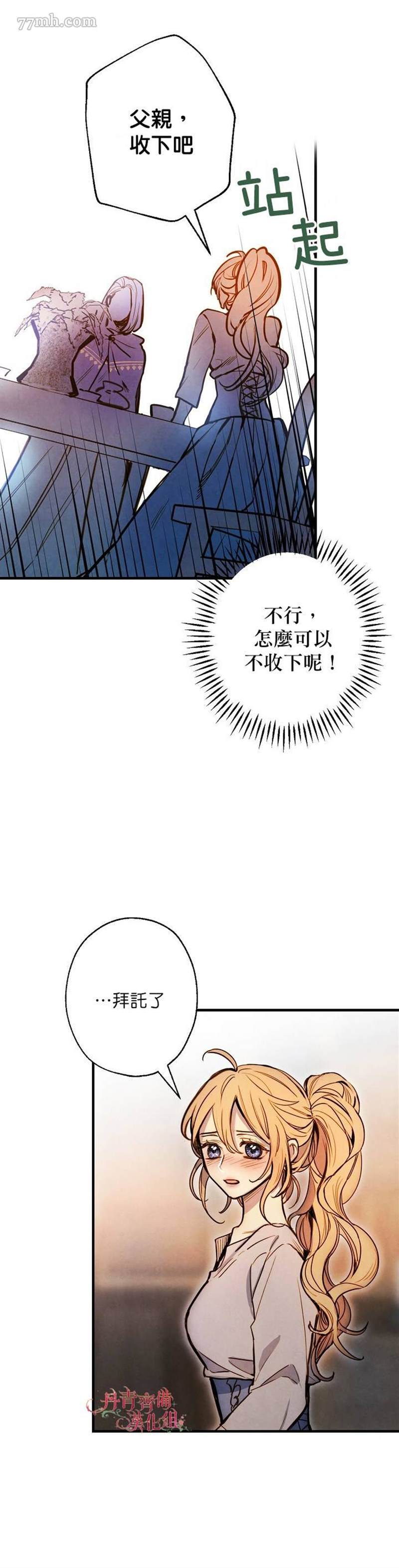 《替身皇妃》漫画最新章节第6话免费下拉式在线观看章节第【31】张图片