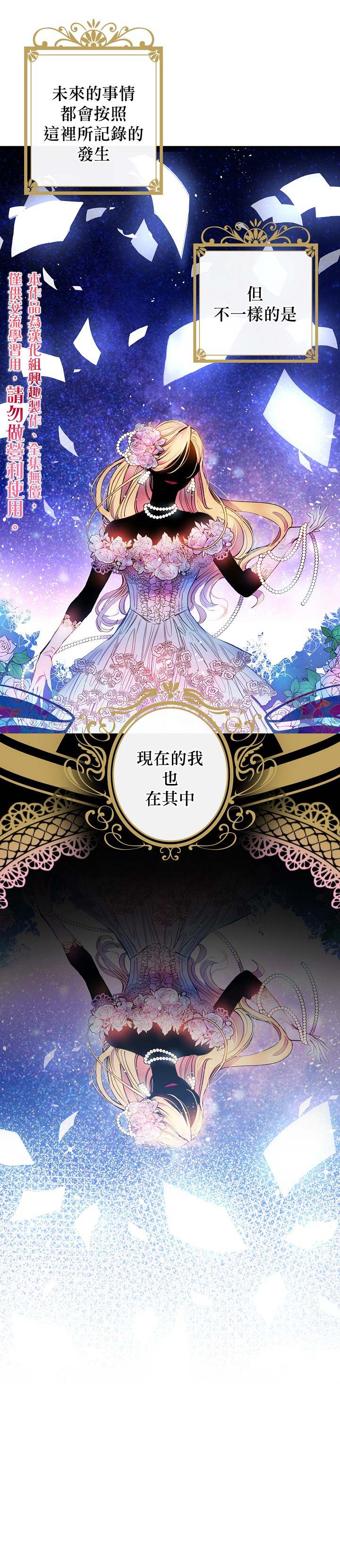 《替身皇妃》漫画最新章节第5话免费下拉式在线观看章节第【5】张图片